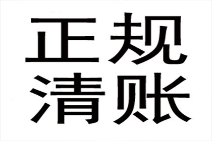 蒋先生借款追回，讨债团队信誉佳